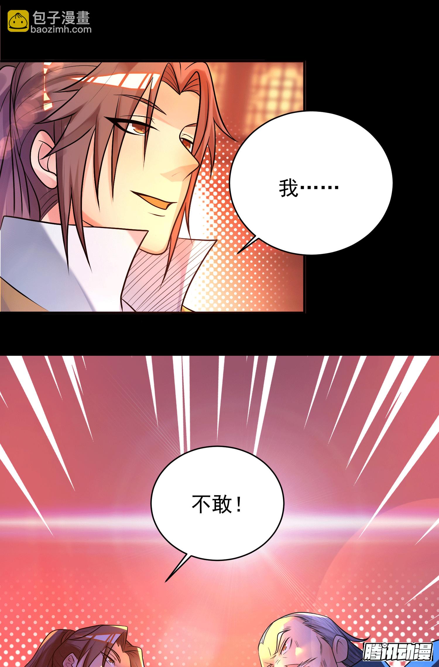 第20话 不破防选手？32