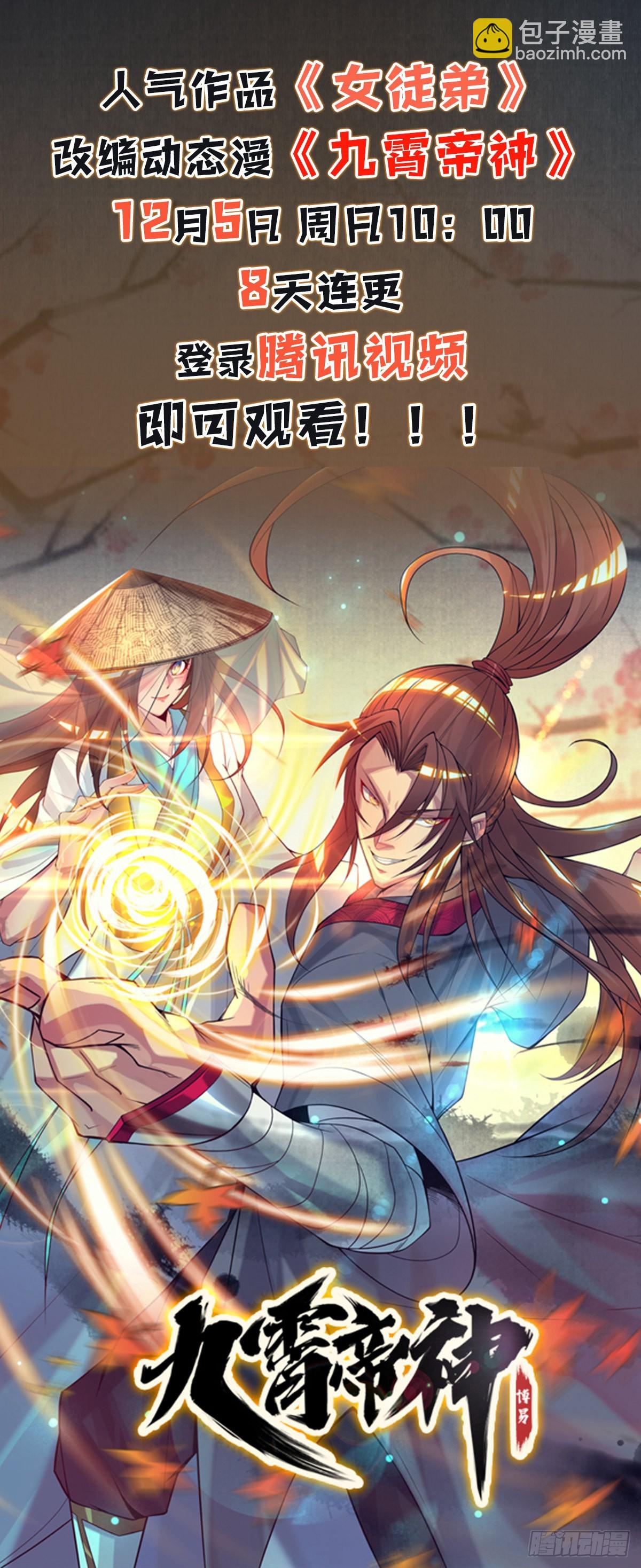 第20话 不破防选手？34