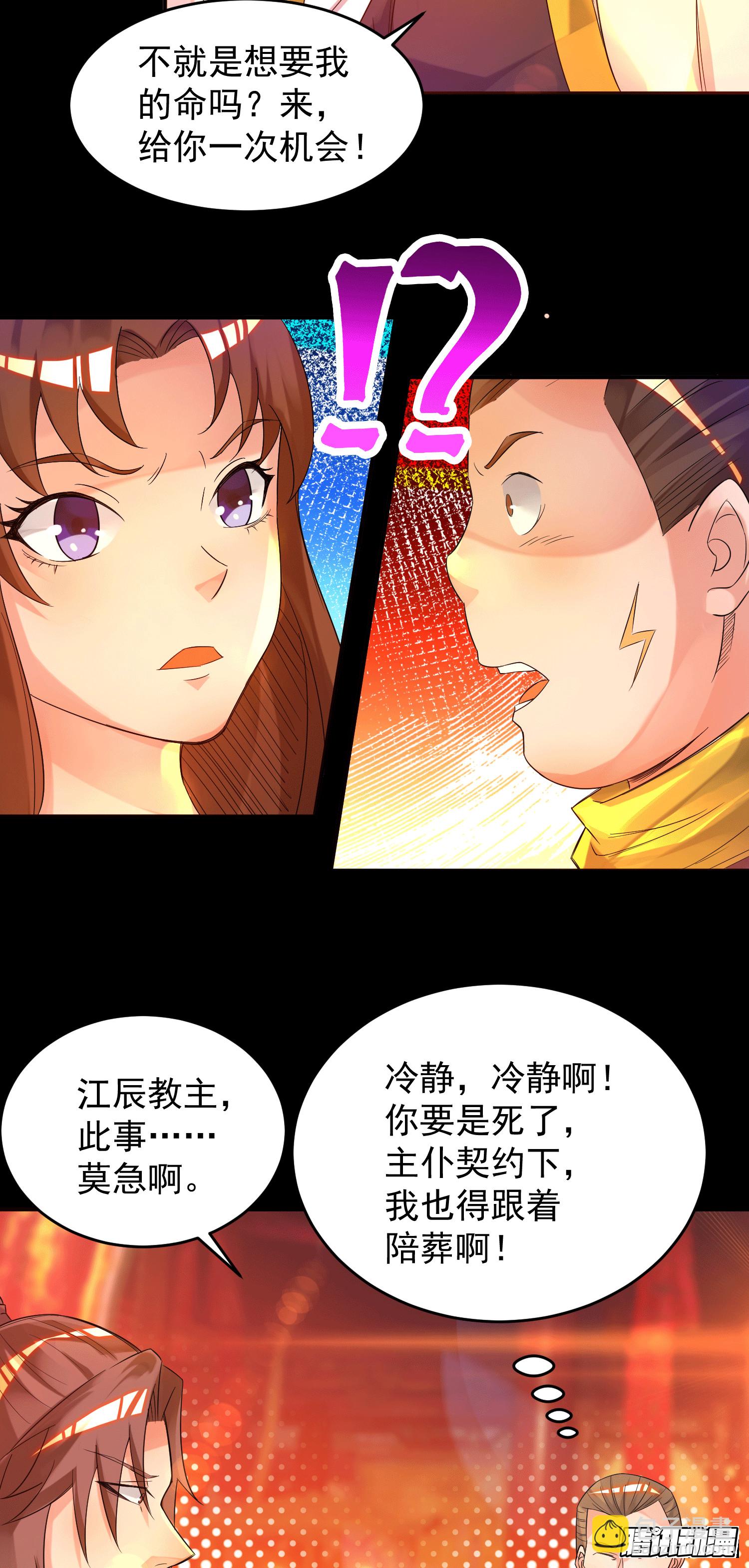 第20话 不破防选手？4