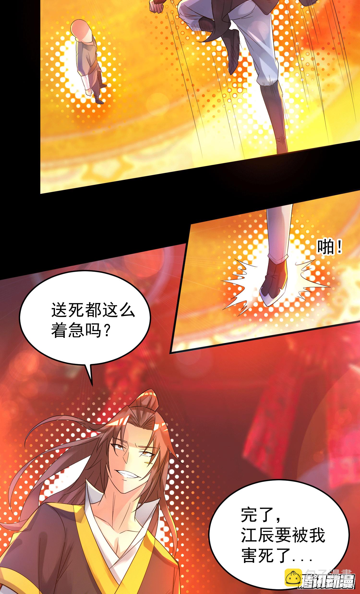 第20话 不破防选手？7
