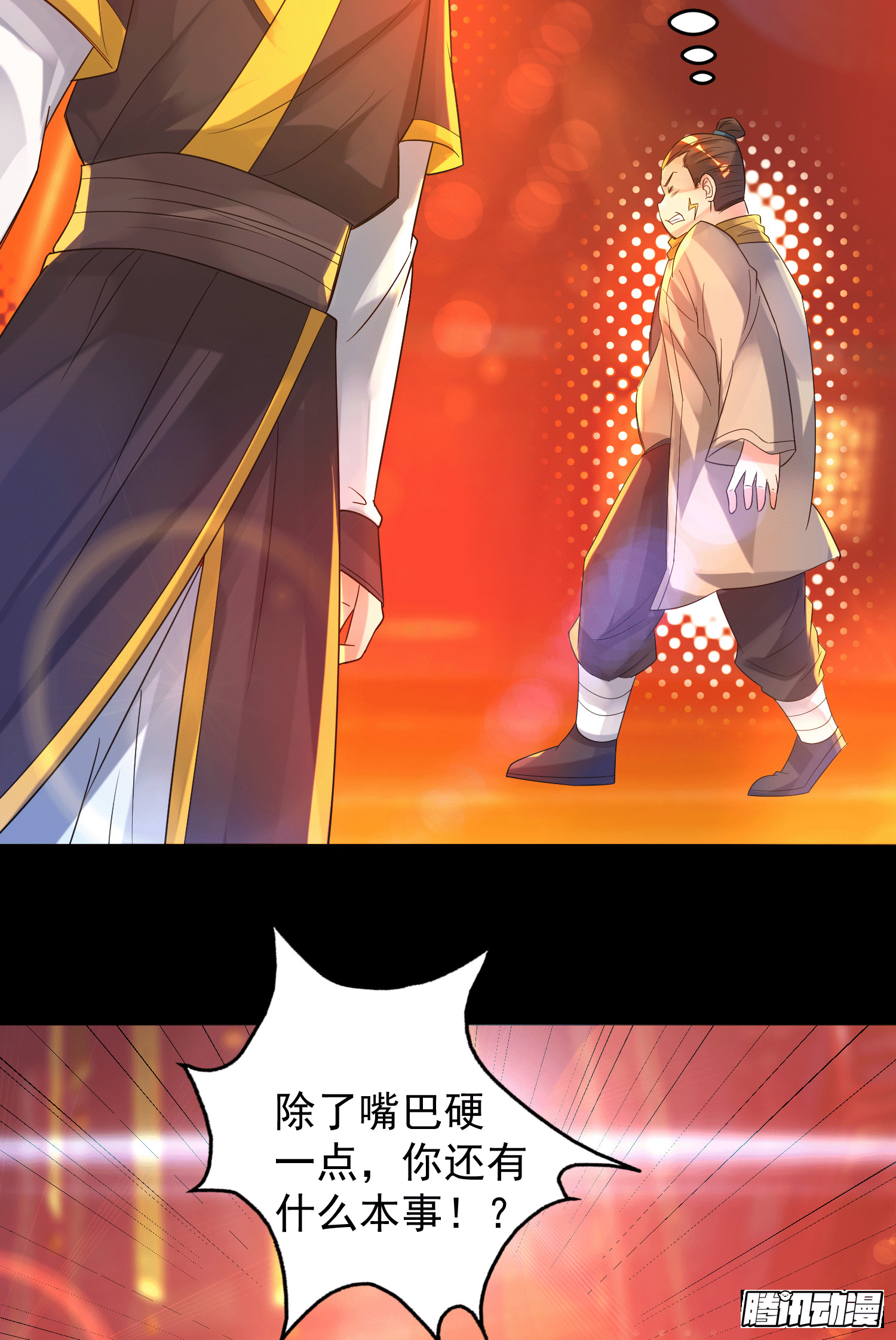 第20话 不破防选手？8
