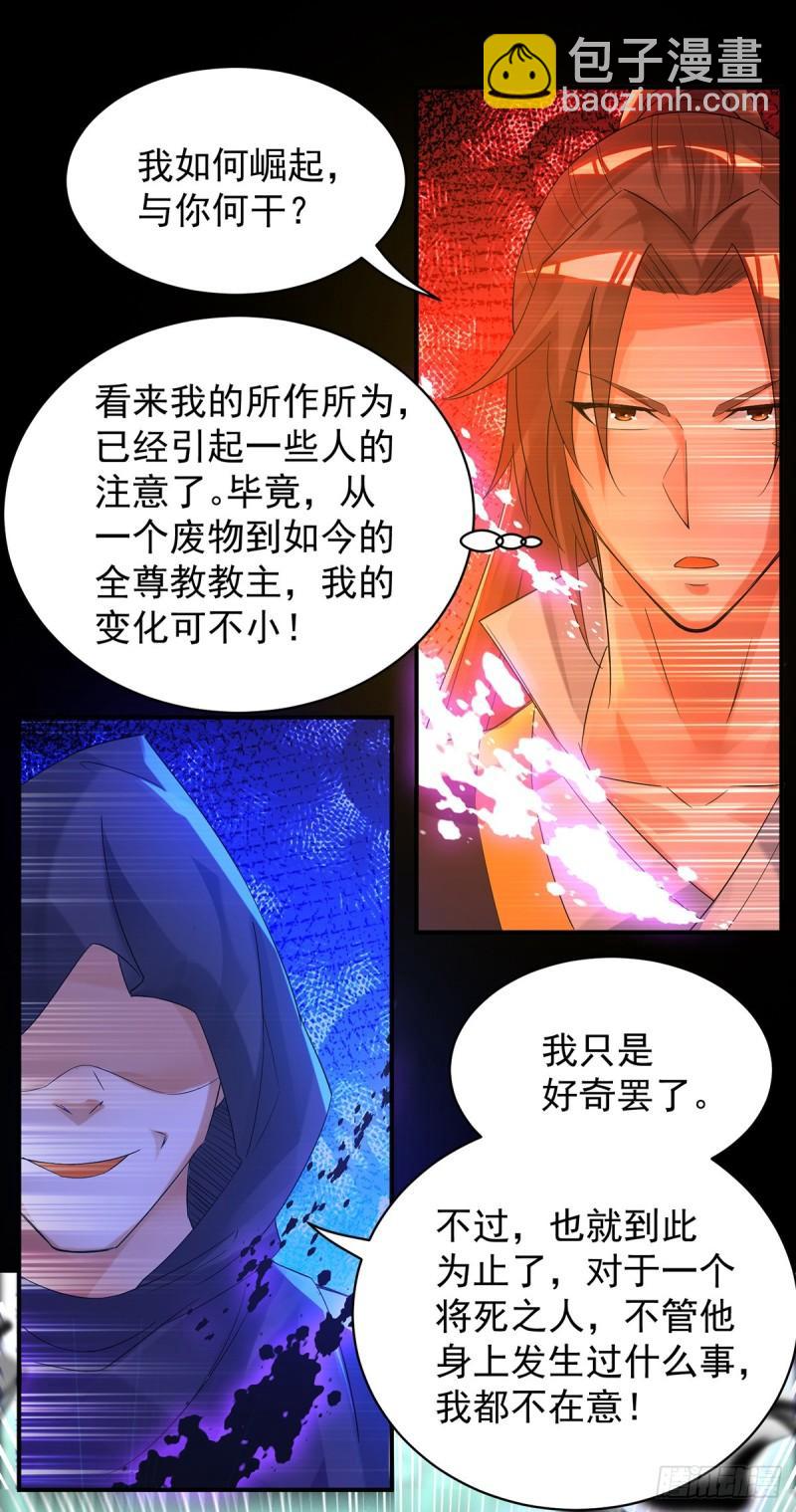 第22话 人形避雷针想跑？1
