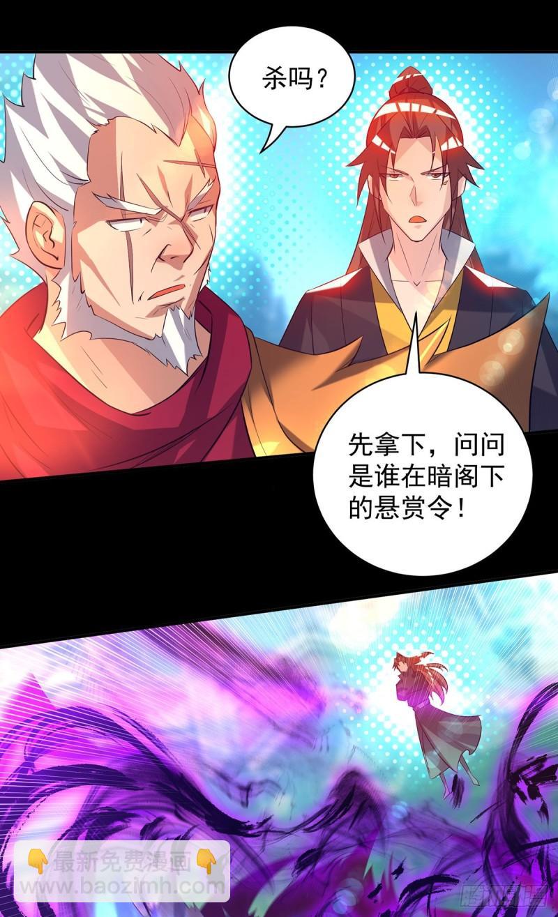 第22话 人形避雷针想跑？10