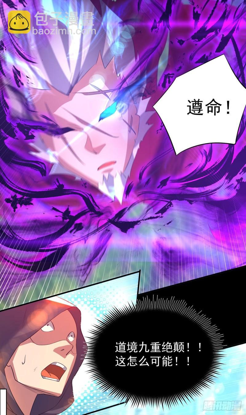 第22话 人形避雷针想跑？11