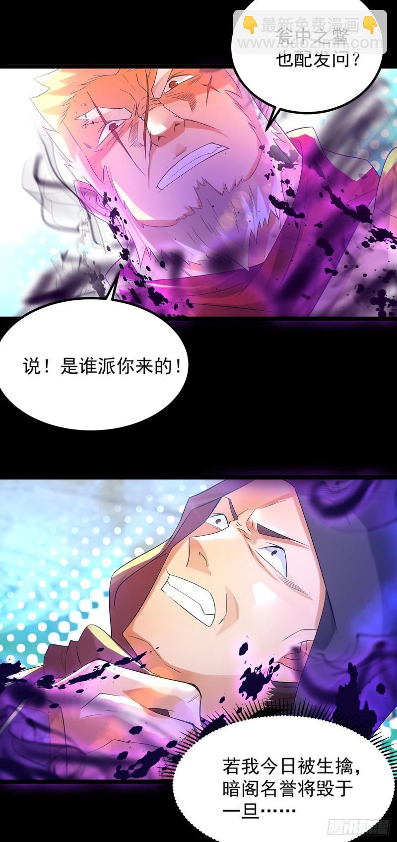 第22话 人形避雷针想跑？17