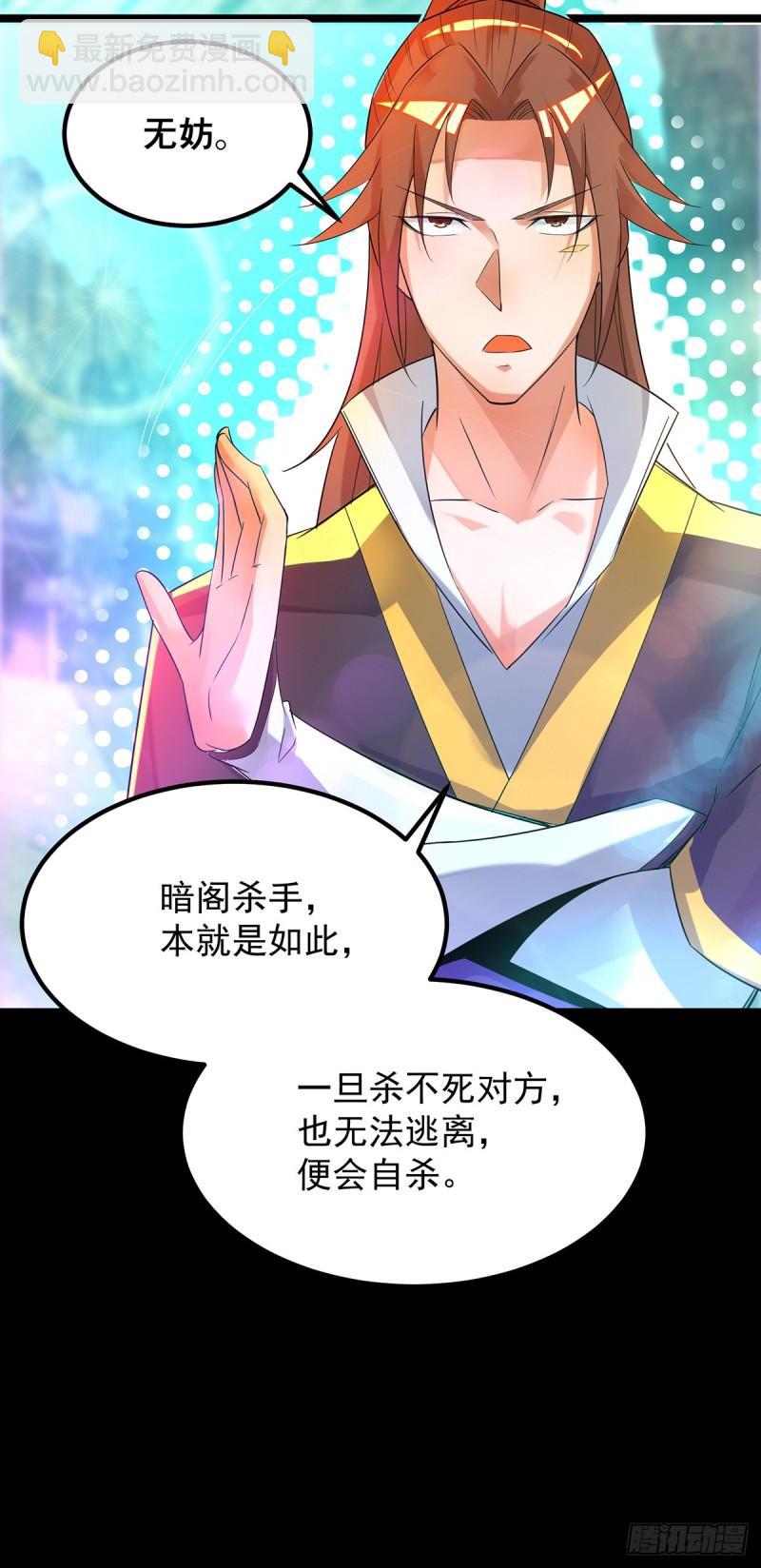 第22话 人形避雷针想跑？20