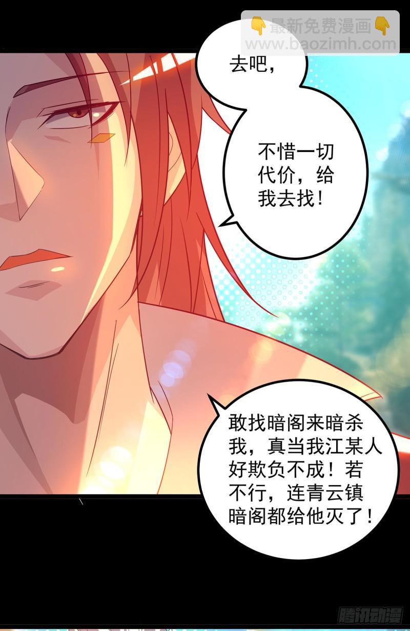 第22话 人形避雷针想跑？23