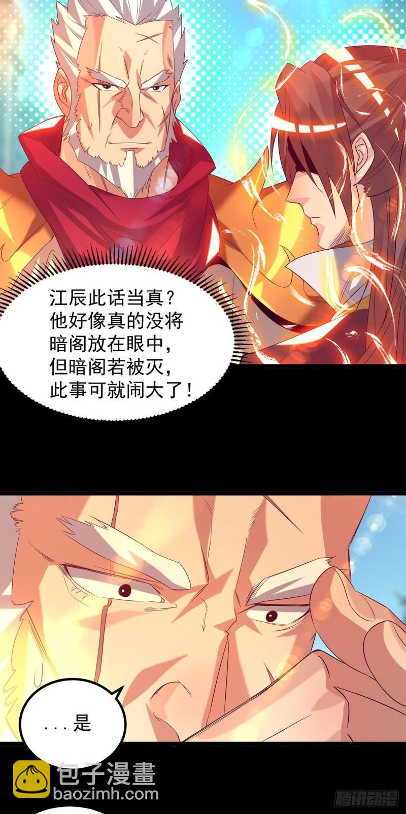 第22话 人形避雷针想跑？24