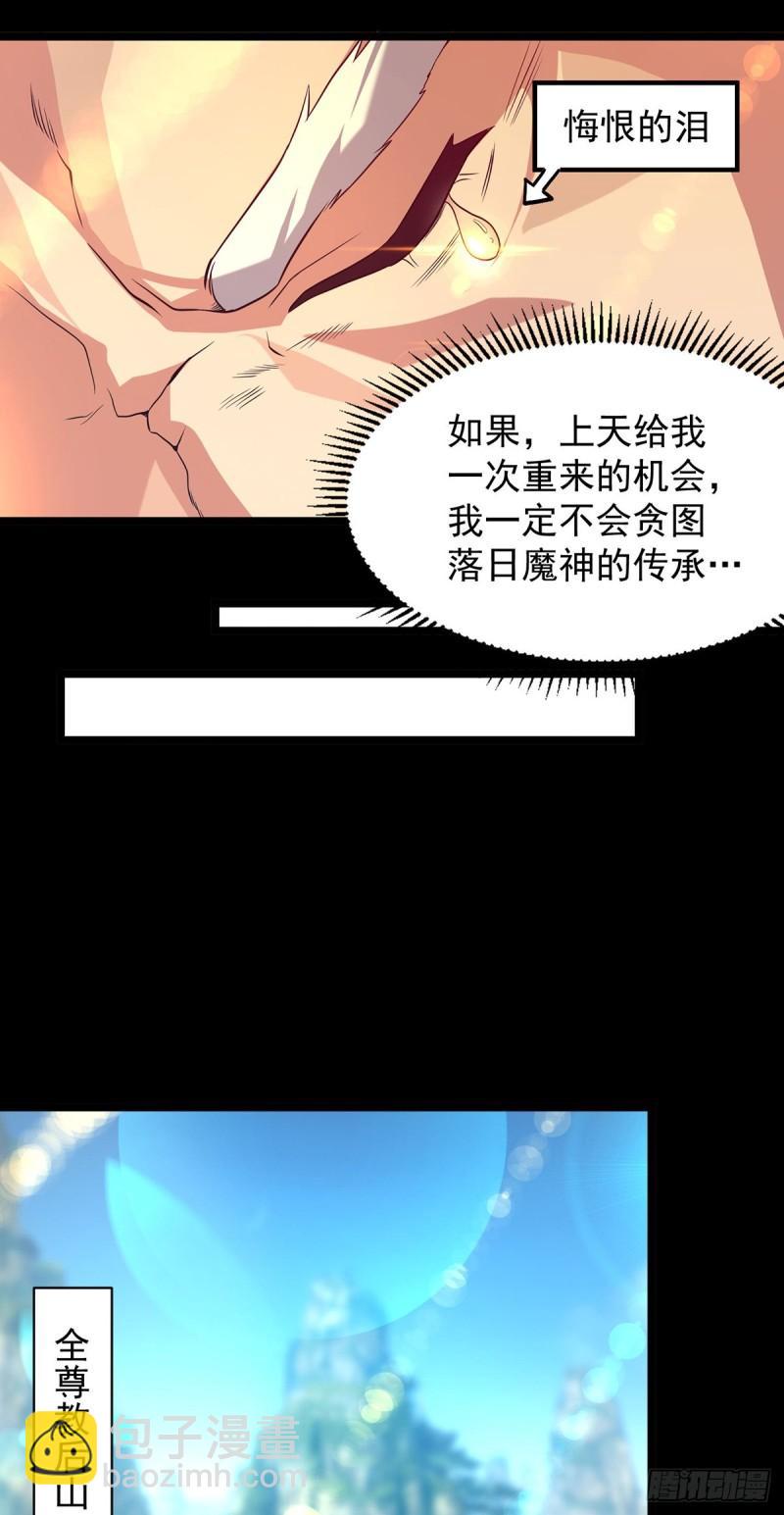 第22话 人形避雷针想跑？27