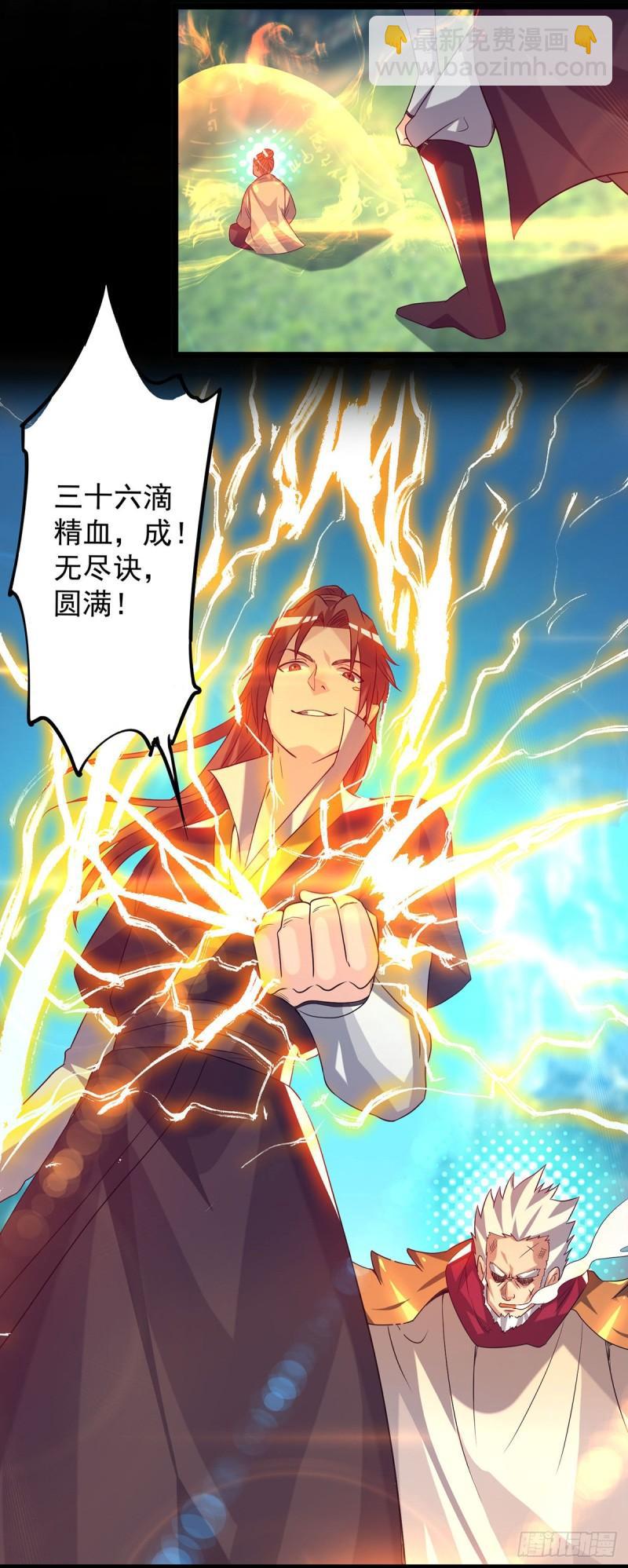 第22话 人形避雷针想跑？29