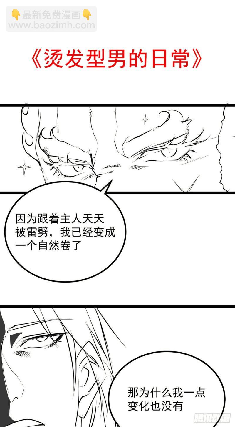 第22话 人形避雷针想跑？32