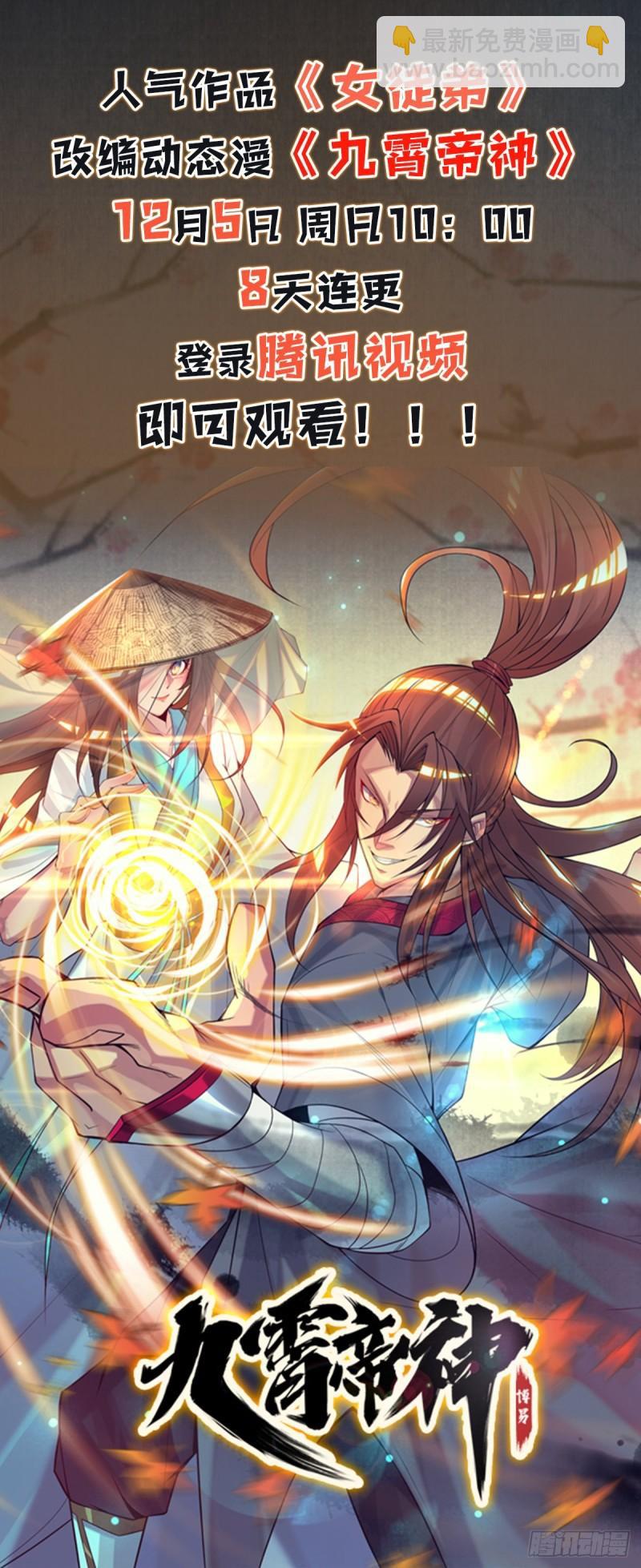 第22话 人形避雷针想跑？34