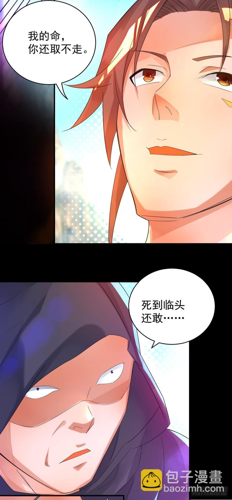 第22话 人形避雷针想跑？5