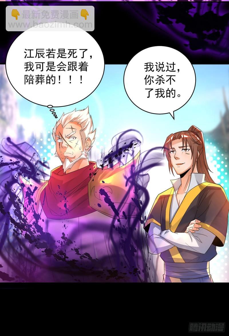 第22话 人形避雷针想跑？9