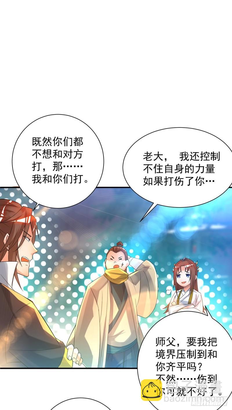 第23话 手感还挺好？10