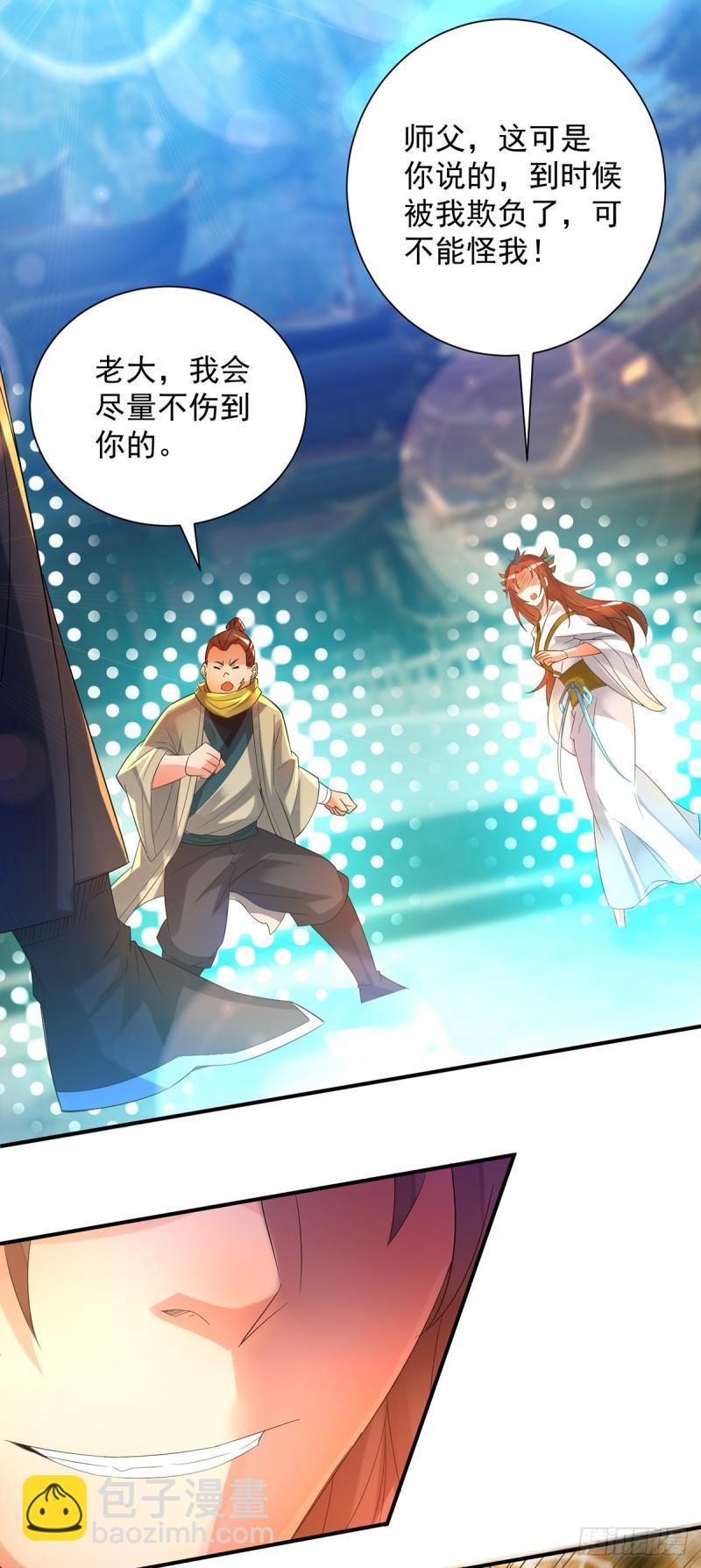 第23话 手感还挺好？12