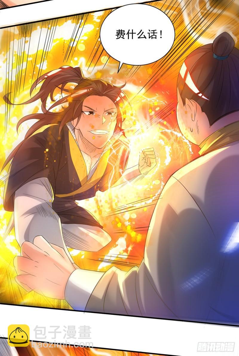 第23话 手感还挺好？13