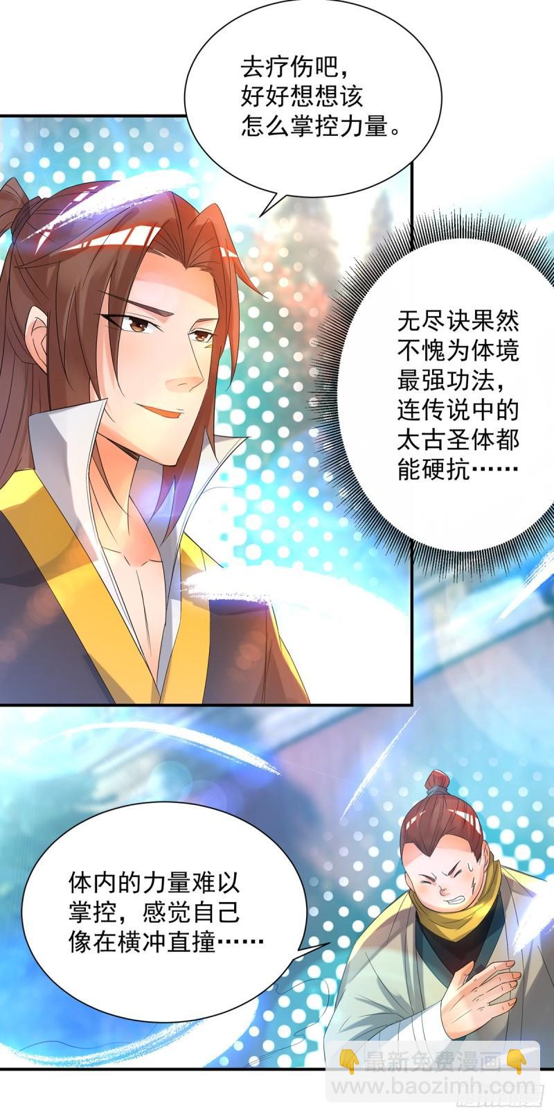 第23话 手感还挺好？19