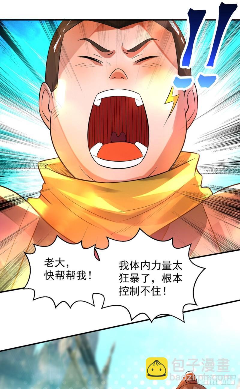 第23话 手感还挺好？2