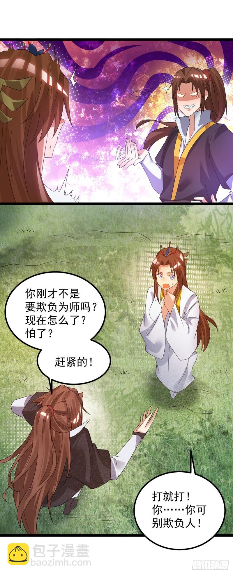 第23话 手感还挺好？20