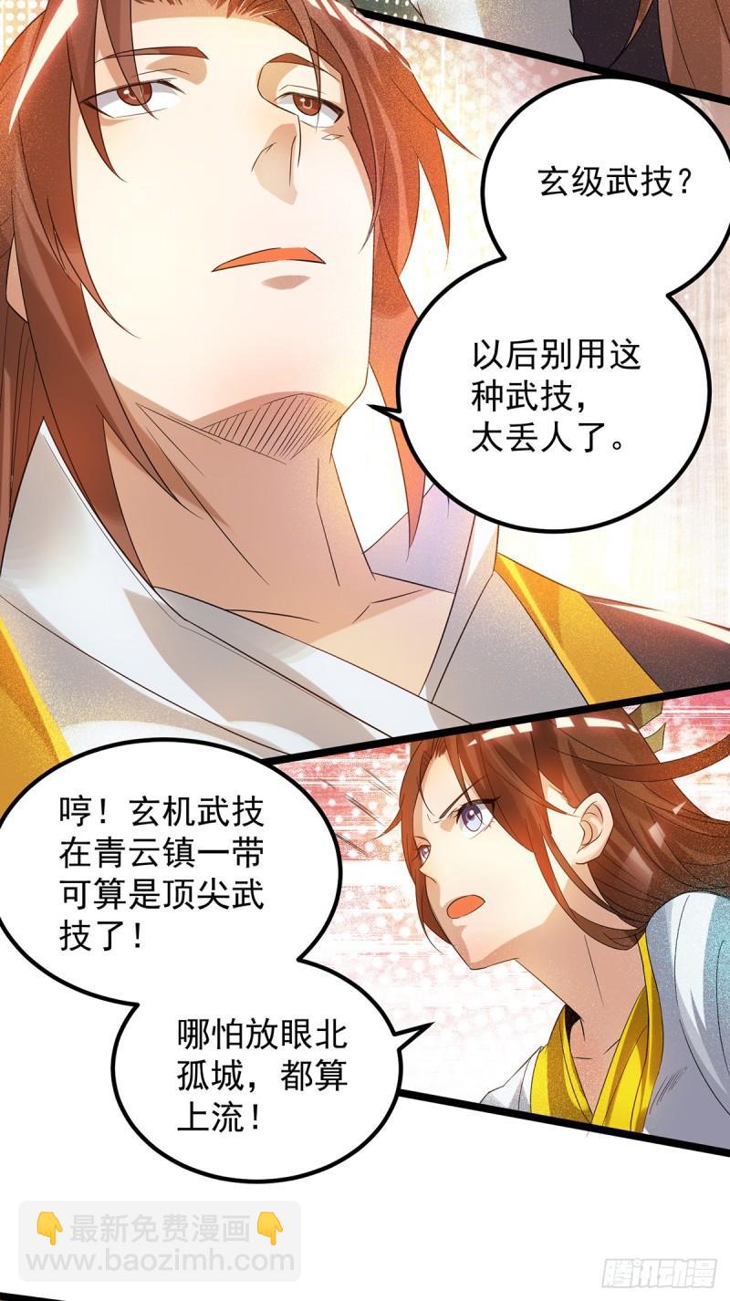 第23话 手感还挺好？23