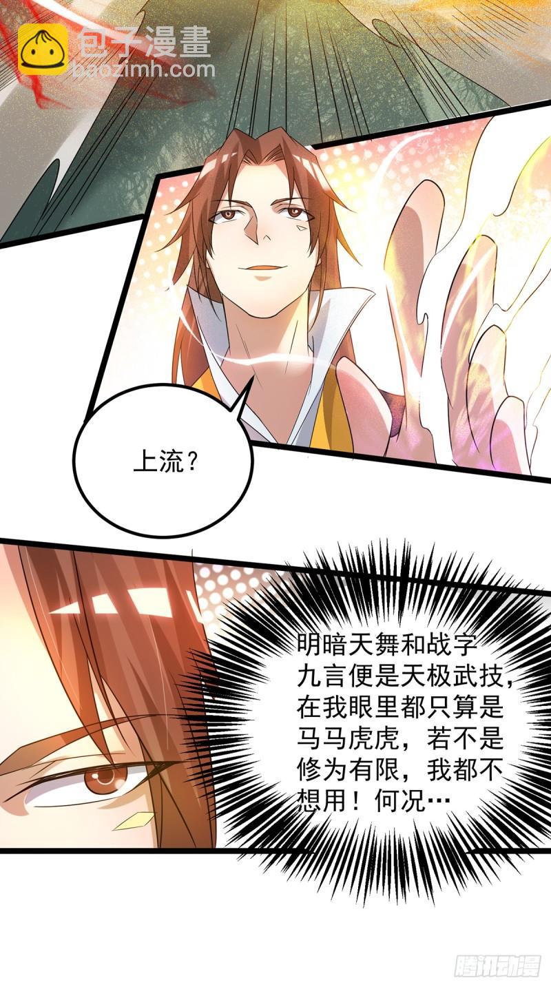 第23话 手感还挺好？25