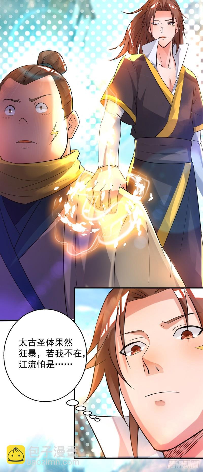 第23话 手感还挺好？3