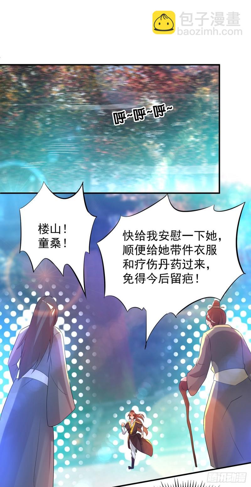 第23话 手感还挺好？37