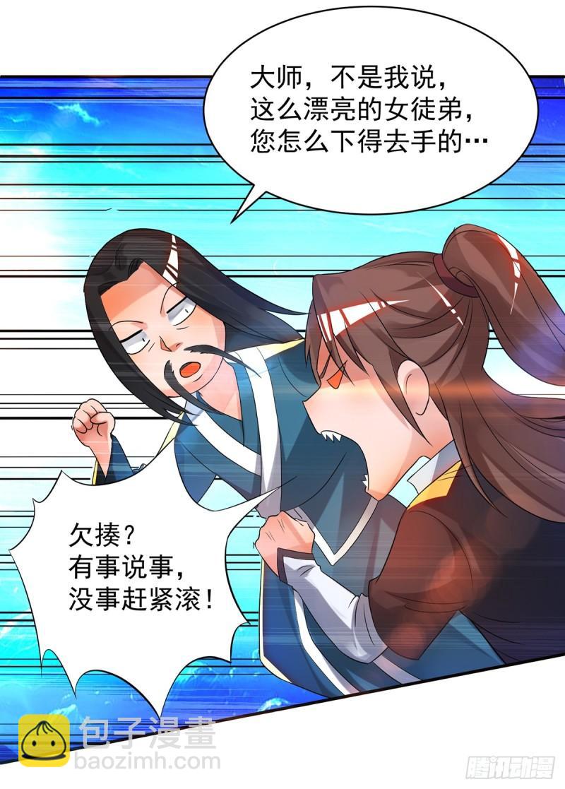 第23话 手感还挺好？39