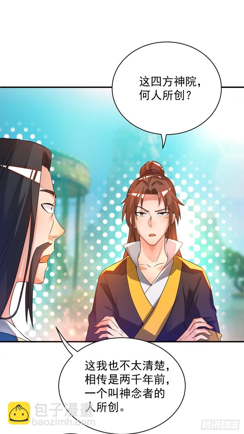 第23话 手感还挺好？42