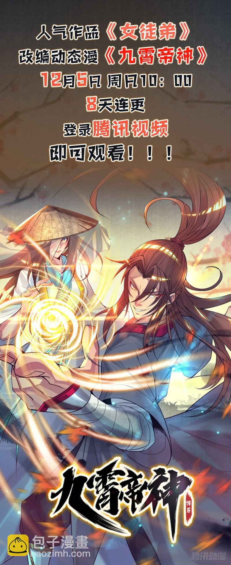 第23话 手感还挺好？45