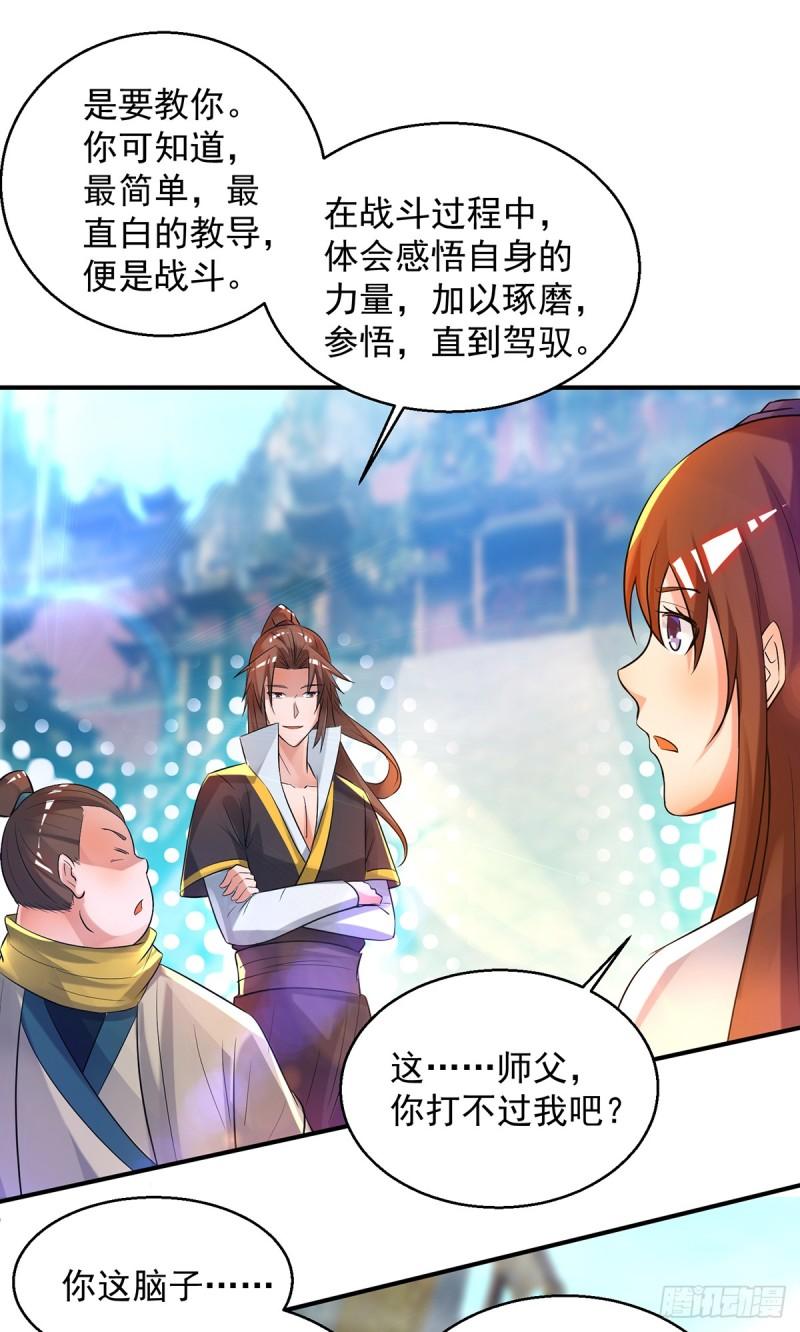 第23话 手感还挺好？6