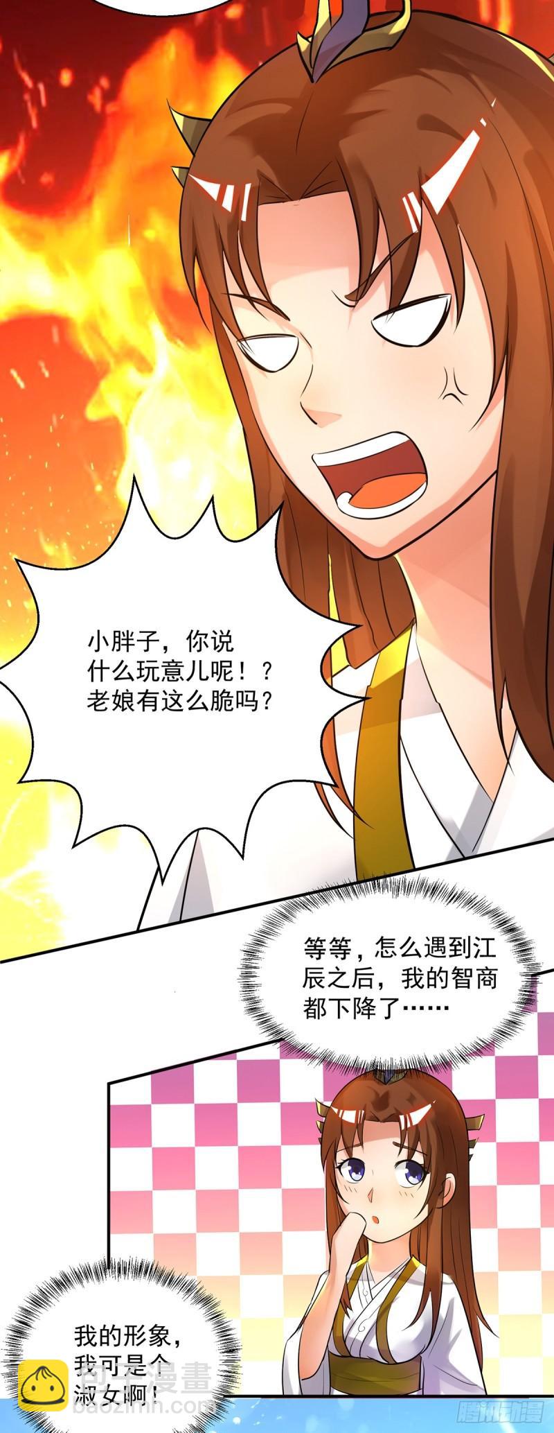 第23话 手感还挺好？8