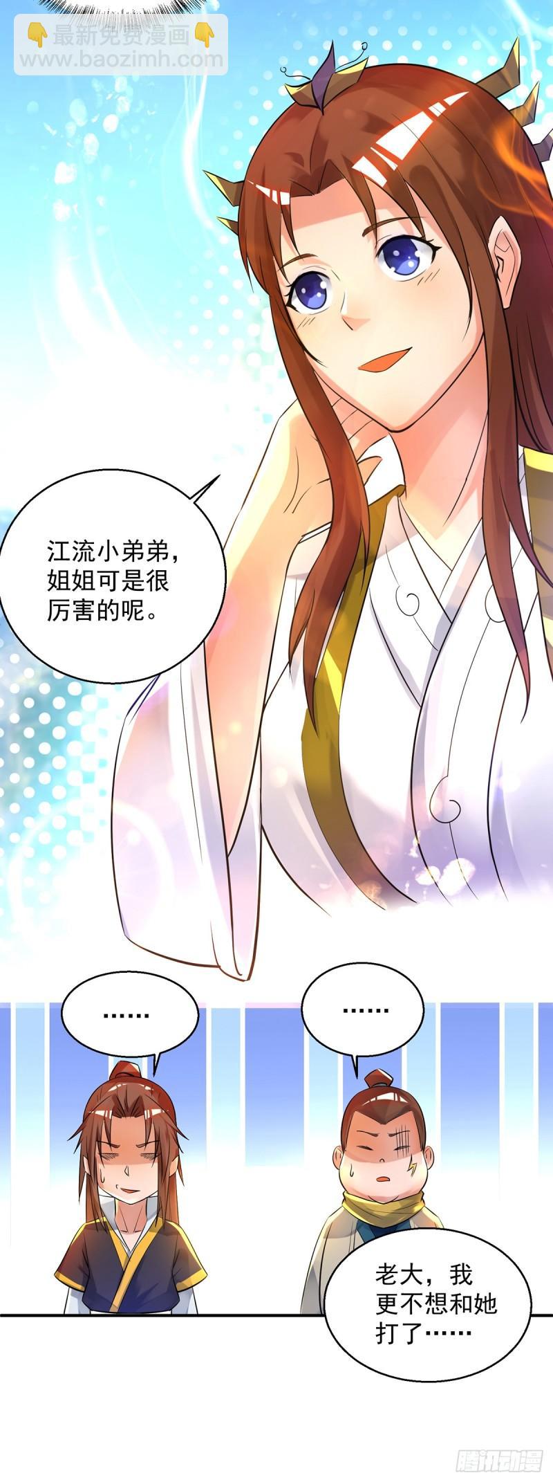 第23话 手感还挺好？9