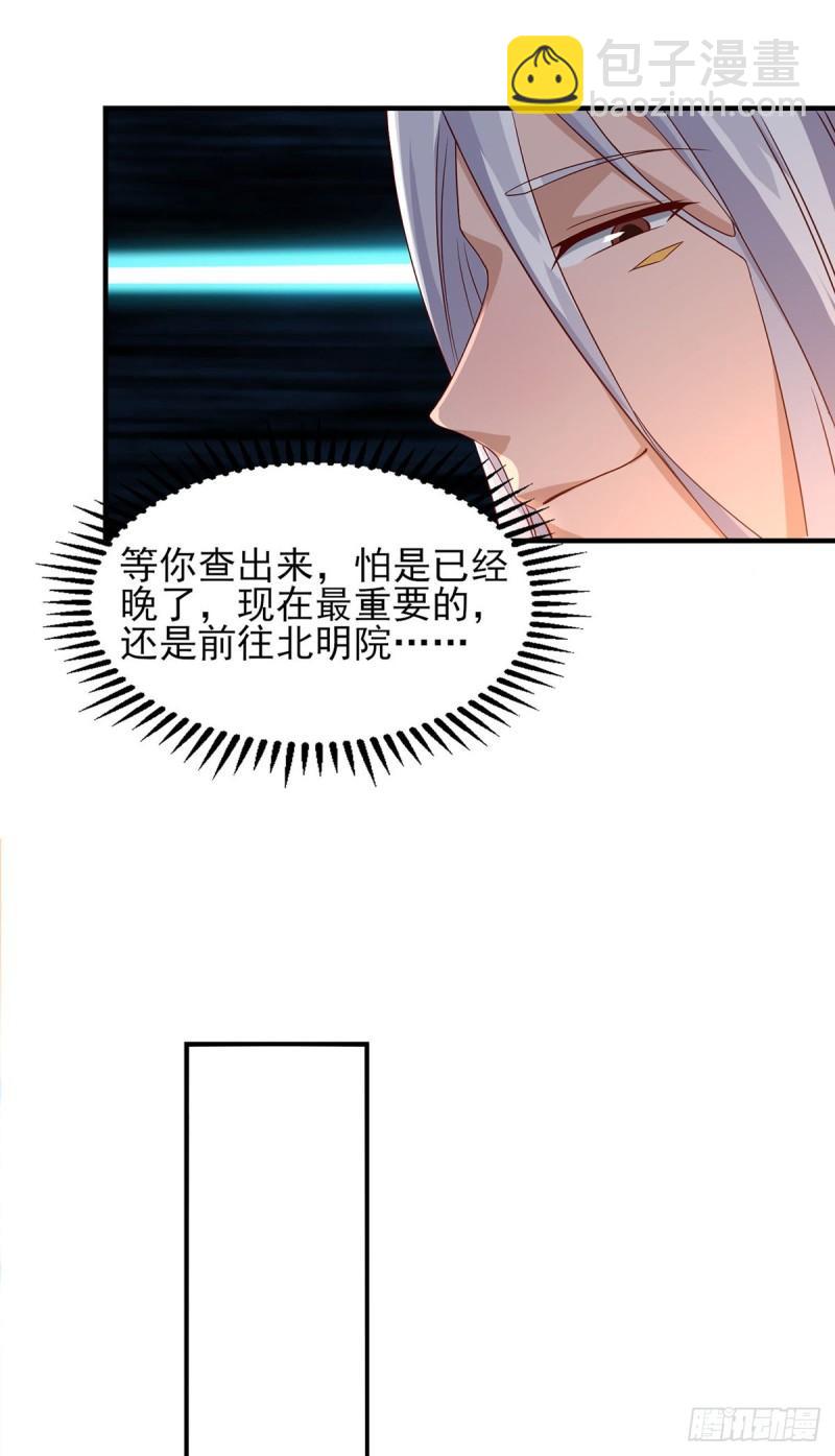 第25话 山门试炼？！12