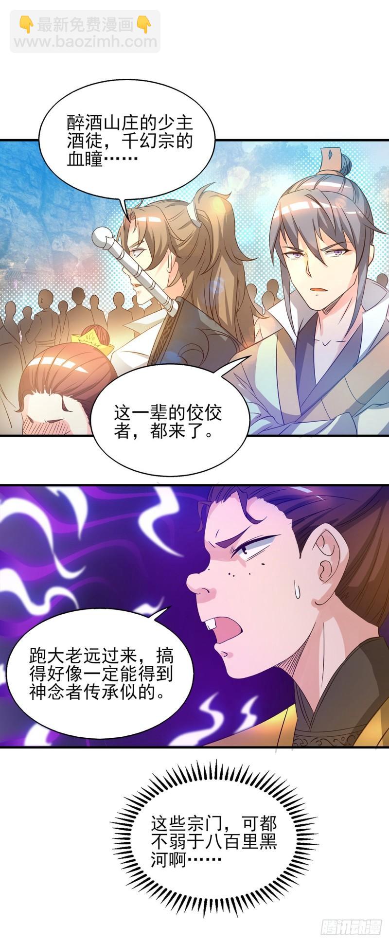 第25话 山门试炼？！18