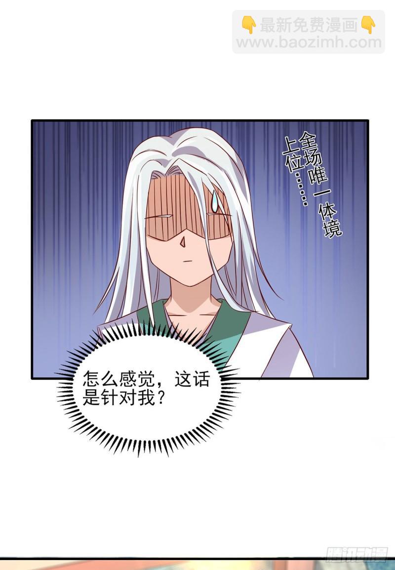 第25话 山门试炼？！21
