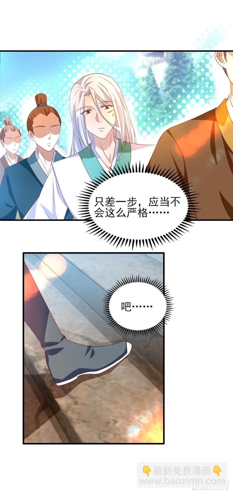 第25话 山门试炼？！23