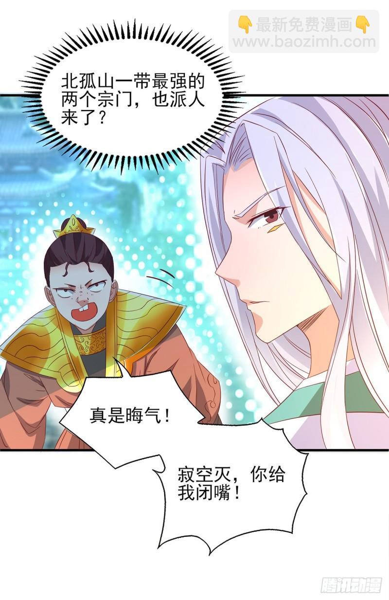 第25话 山门试炼？！6