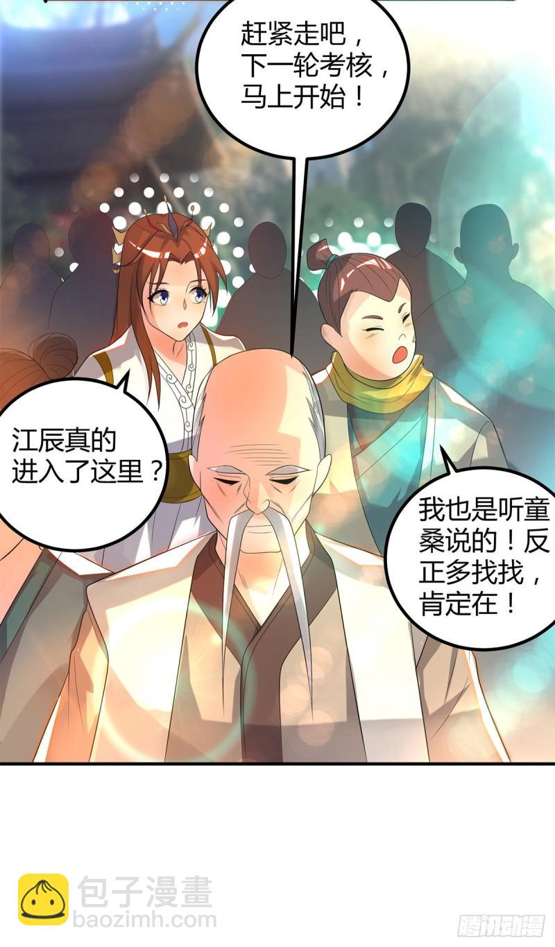 第26话 唉，什么垃圾阵法？10