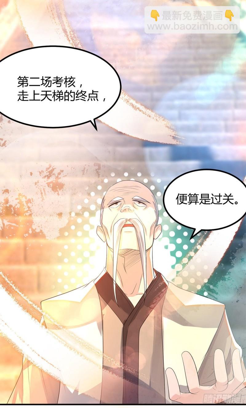 第26话 唉，什么垃圾阵法？12