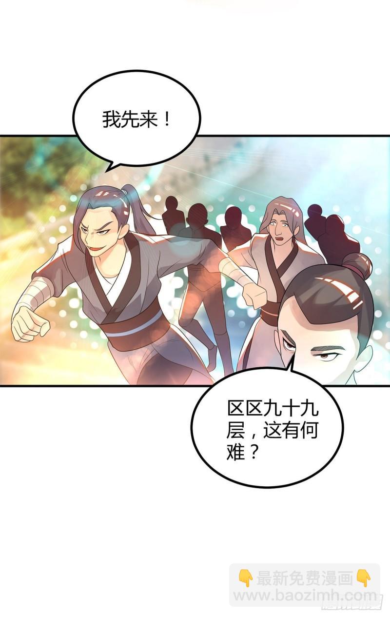 第26话 唉，什么垃圾阵法？13