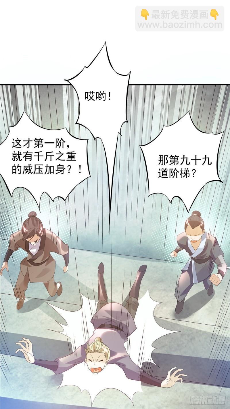 第26话 唉，什么垃圾阵法？14