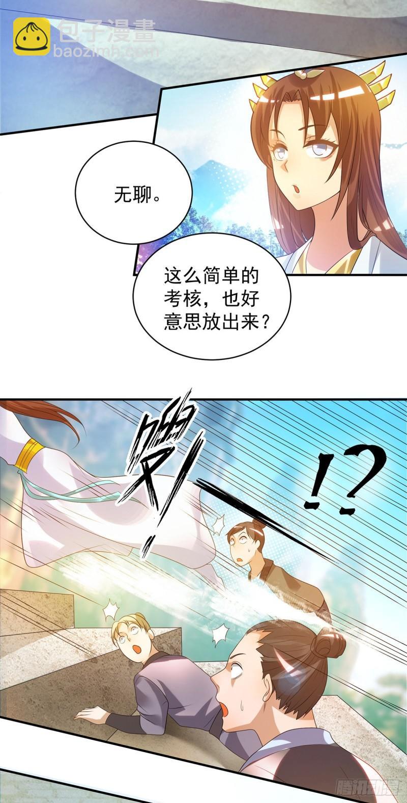 第26话 唉，什么垃圾阵法？15