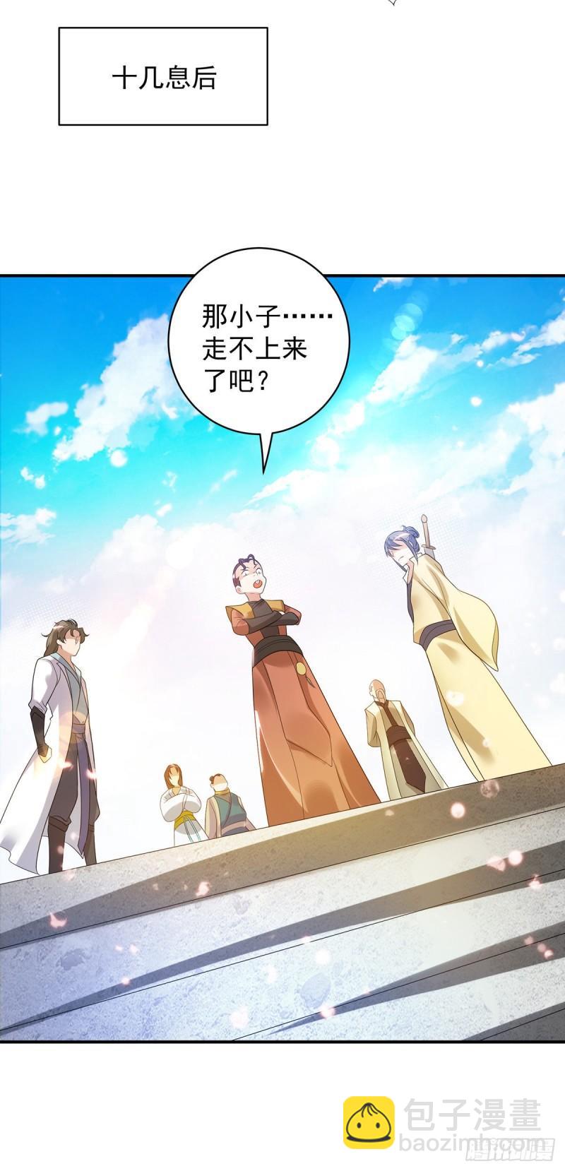 第26话 唉，什么垃圾阵法？22