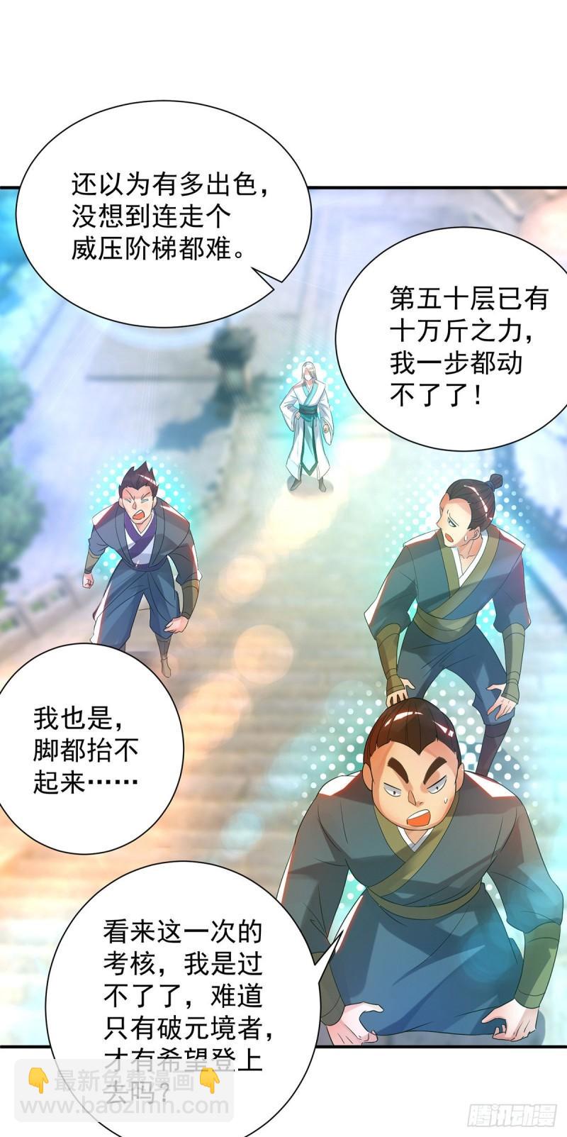 第26话 唉，什么垃圾阵法？23
