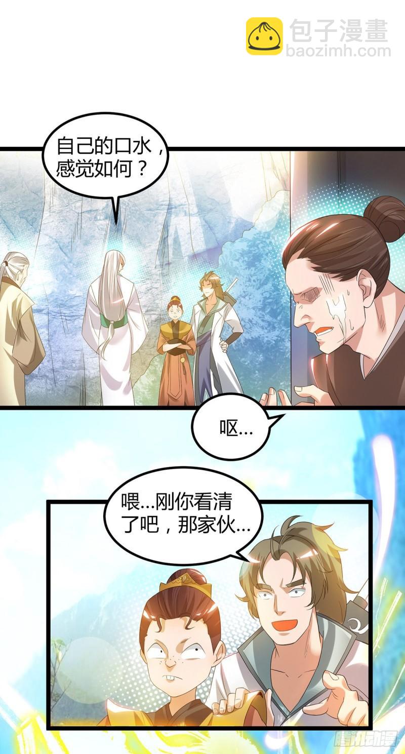 第26话 唉，什么垃圾阵法？3