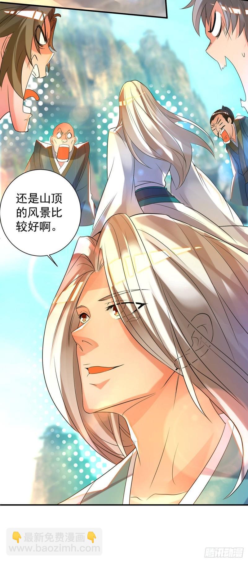第26话 唉，什么垃圾阵法？30