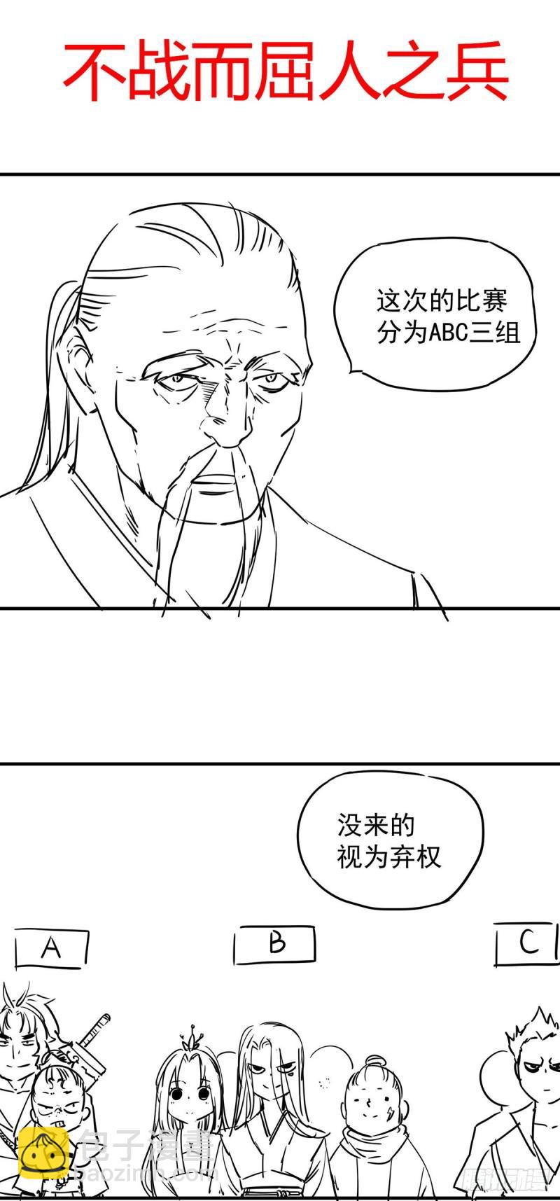 第26话 唉，什么垃圾阵法？31