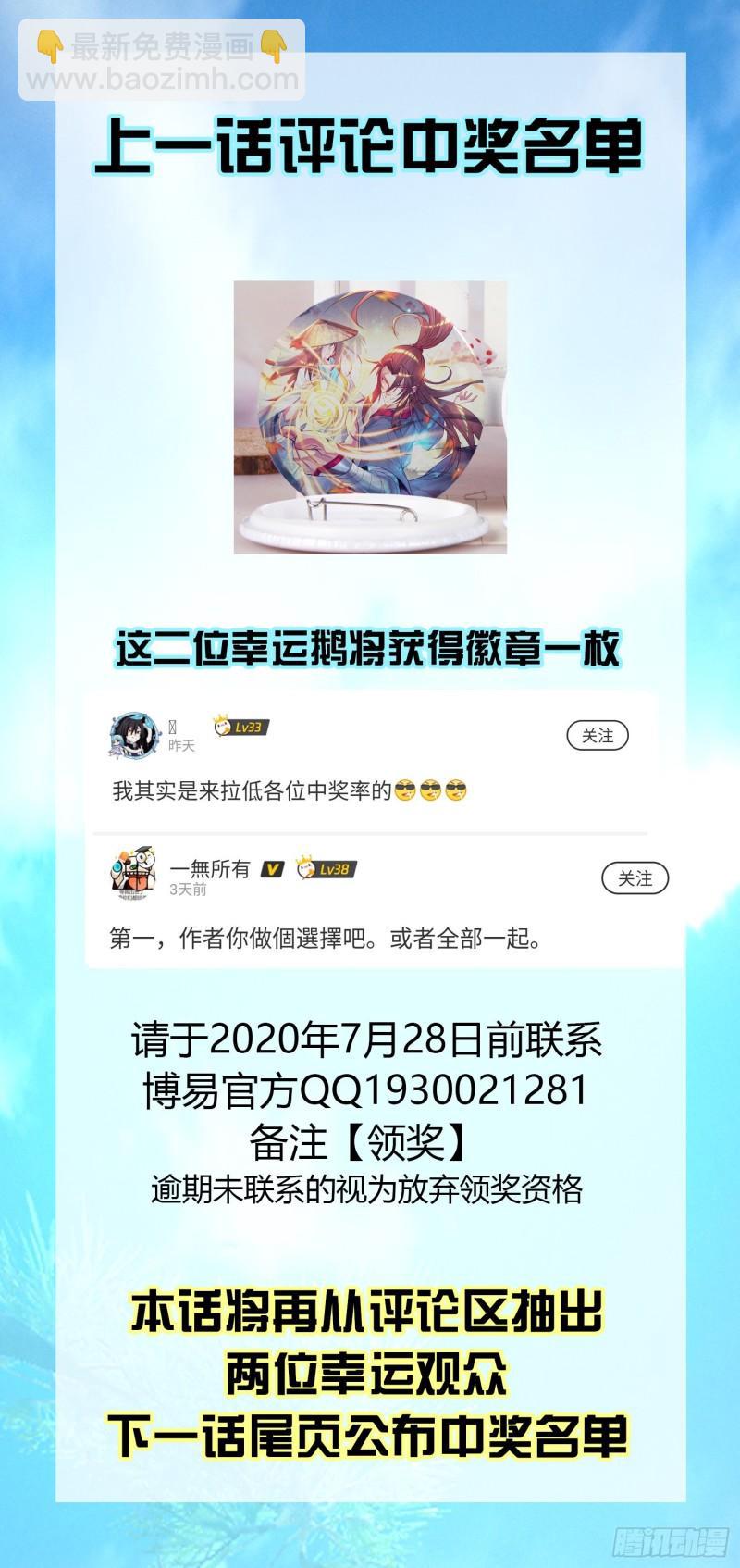 第26话 唉，什么垃圾阵法？34